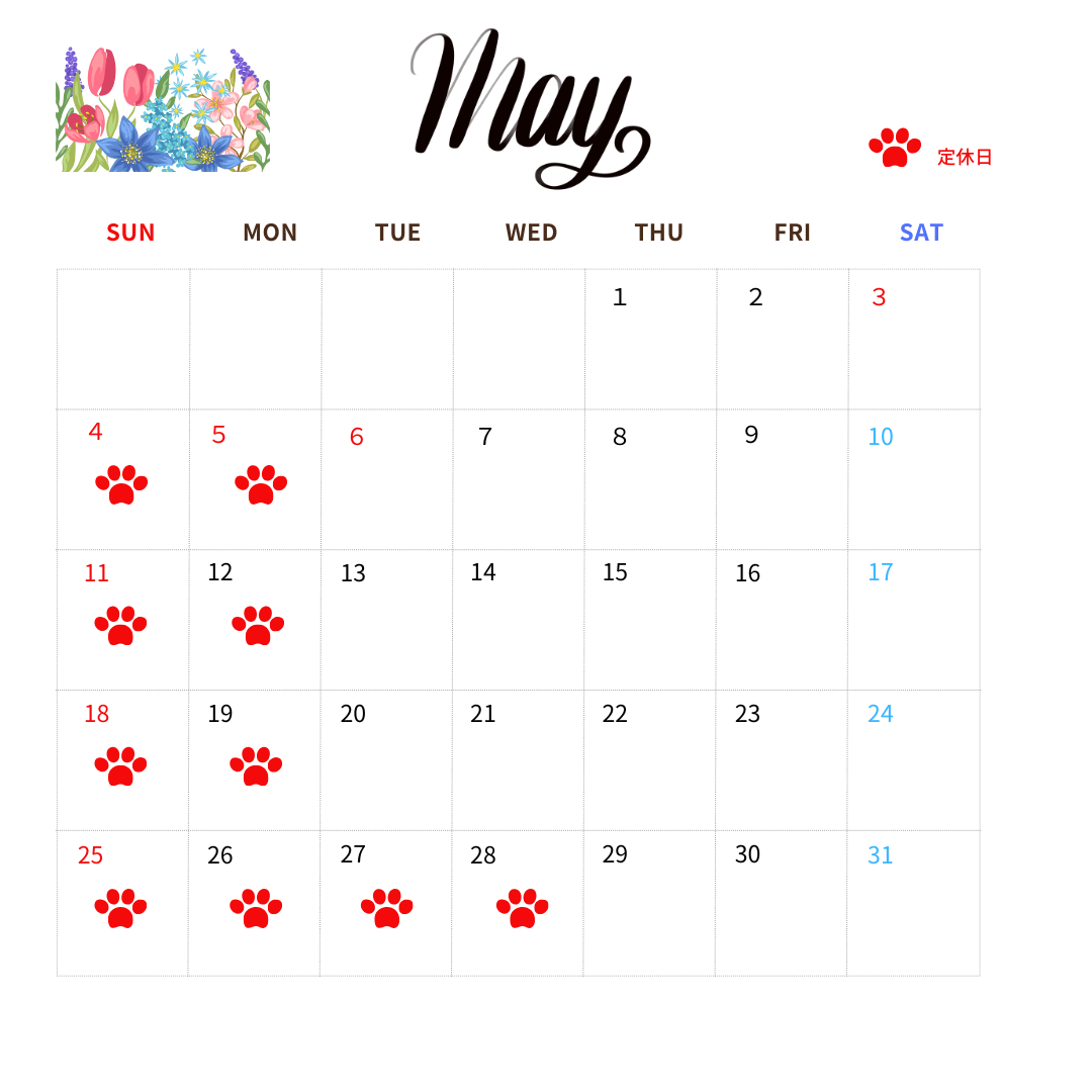 ５月の営業日