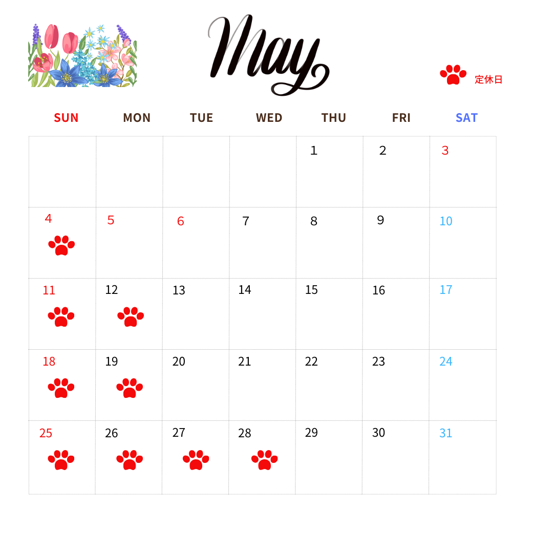 ５月の営業日
