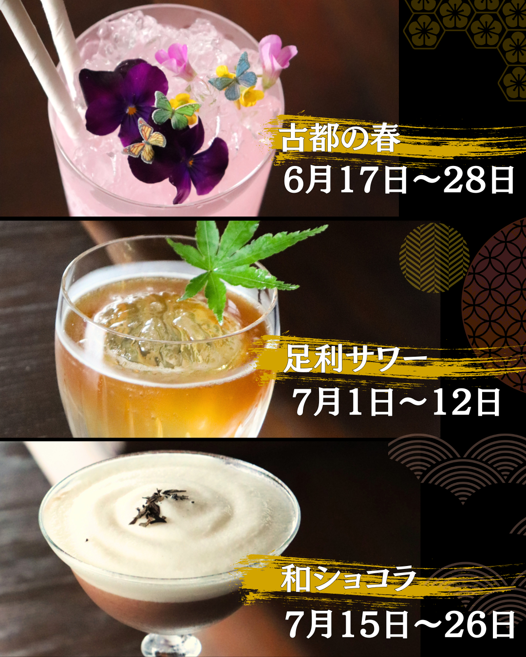 今月のカクテル