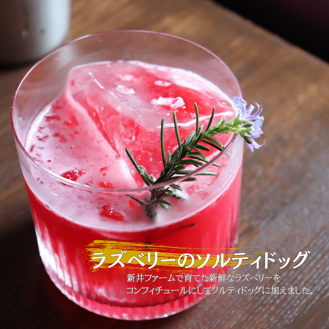 ラズベリーのソルティドッグ