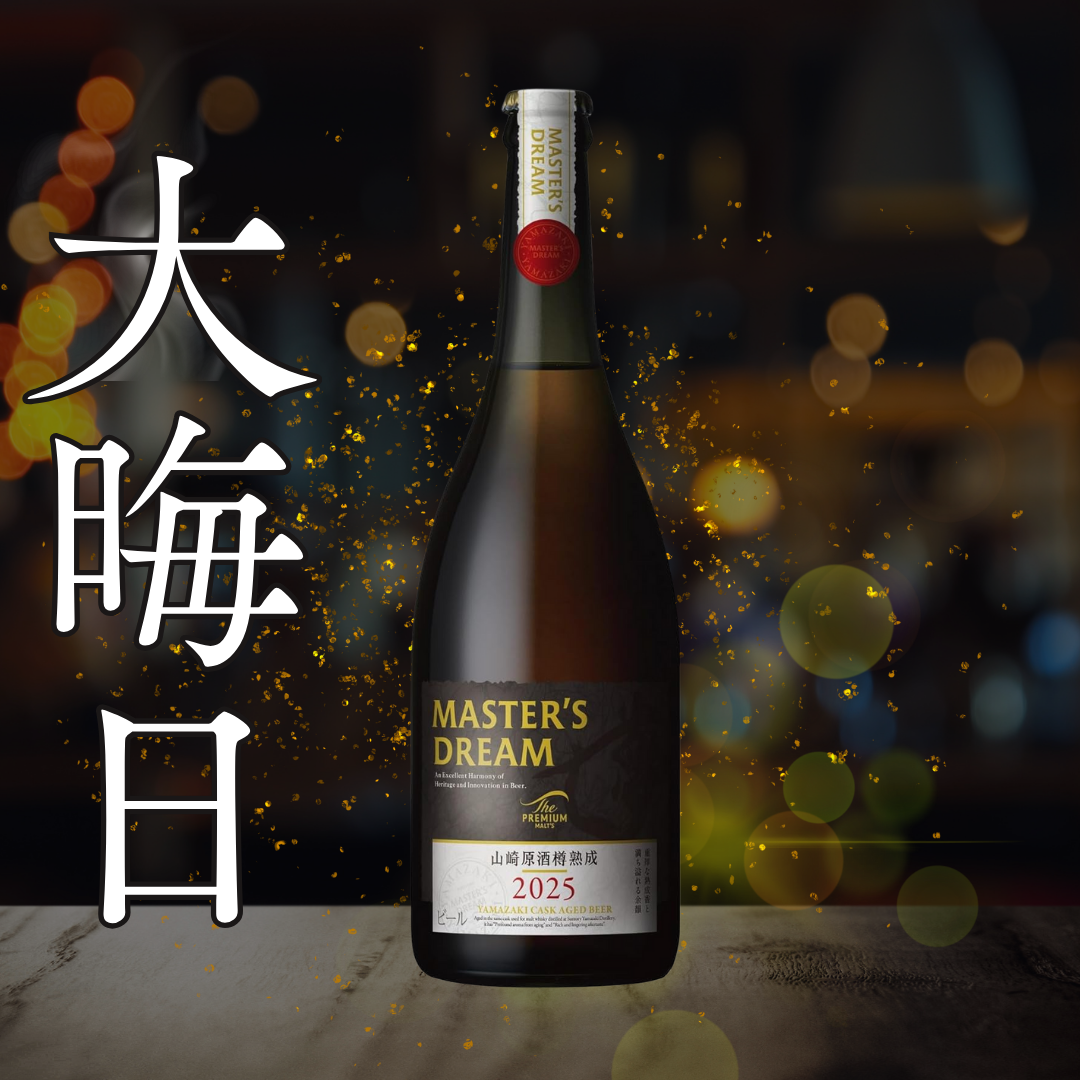 大晦日カウントダウン