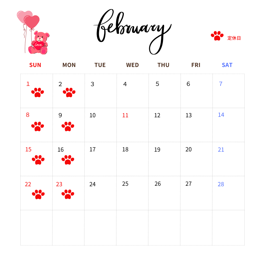 ２月の営業日