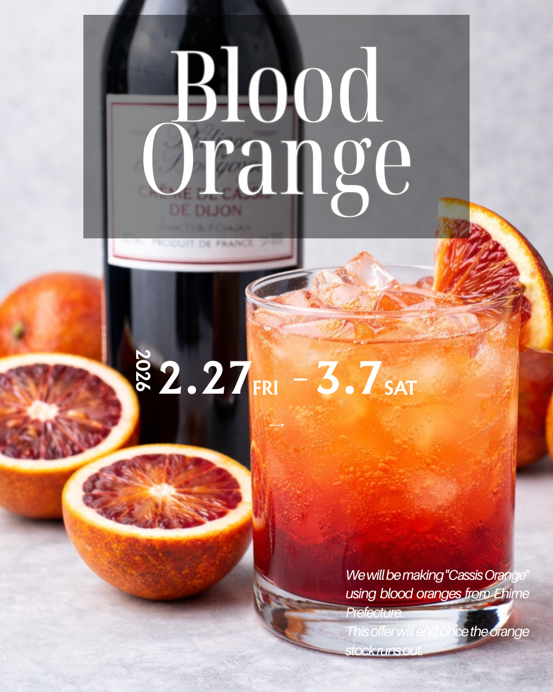 ブラッドオレンジ／愛媛県　カシスオレンジ