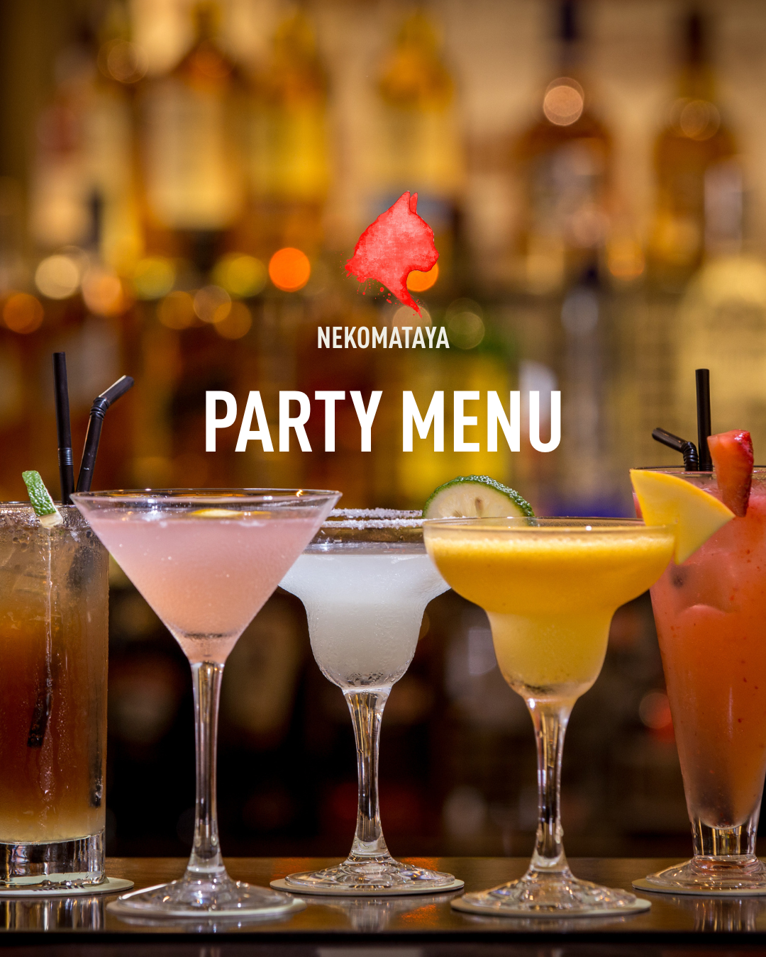 パーティープラン