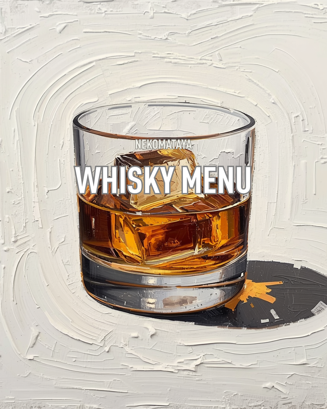 ウイスキー＆スピリッツメニュー