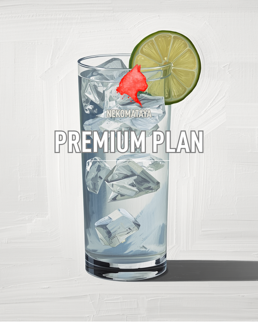 プレミアムプラン　ドリンクメニュー