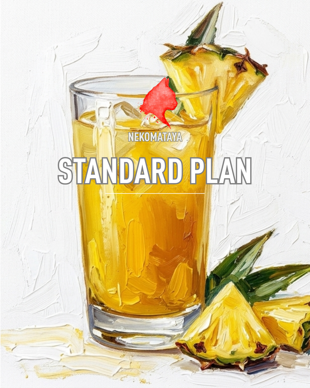 スタンダードプラン　ドリンクメニュー