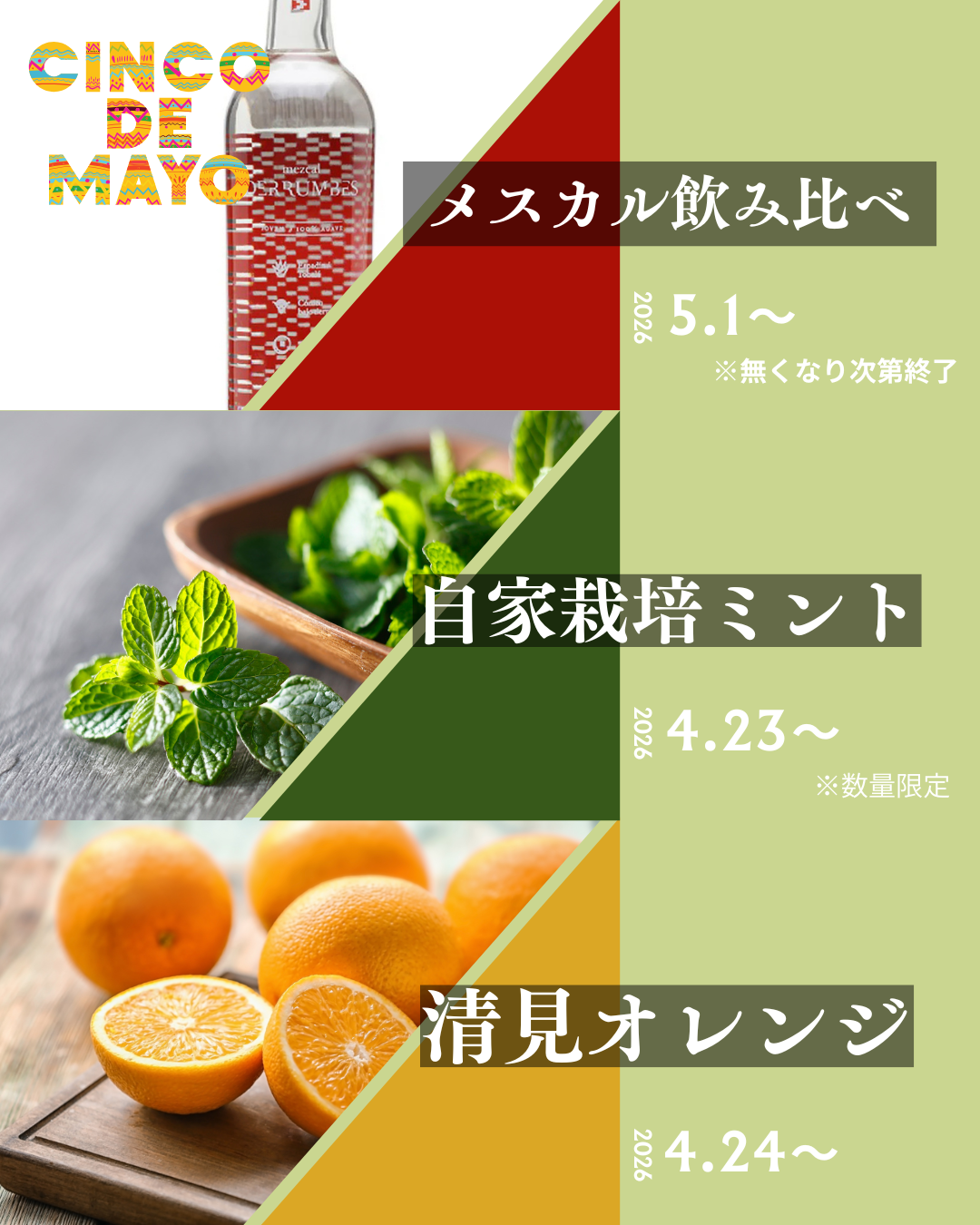 ５月のおすすめ