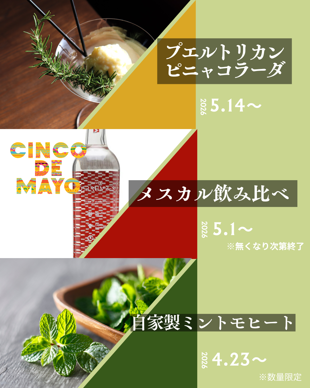 ５月のおすすめ