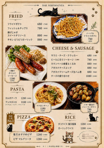20266 食事メニューAIハイブリッド (1).png
