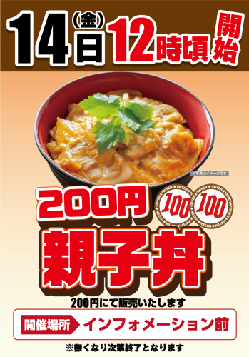 ⑤親子丼（SNS）.png