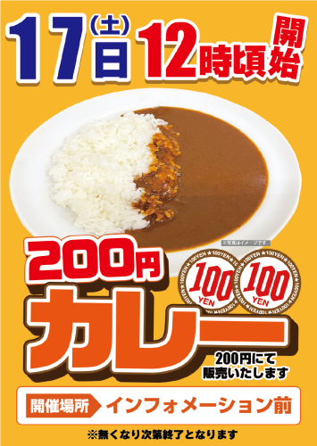 ⑤カレー（SNS）.png