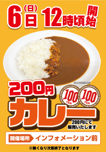 ①カレー_SNS.png