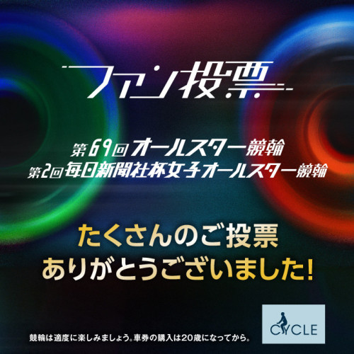 260406keirin_banner_b01.jpg