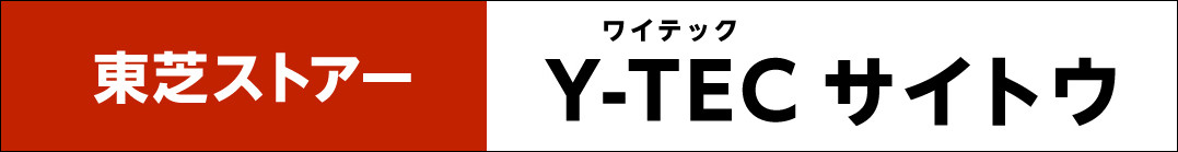 Y-TECサイトウ（ワイテック サイトウ）