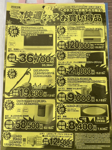 キャンペーン14.jpeg