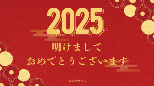 ★新年のご挨拶★