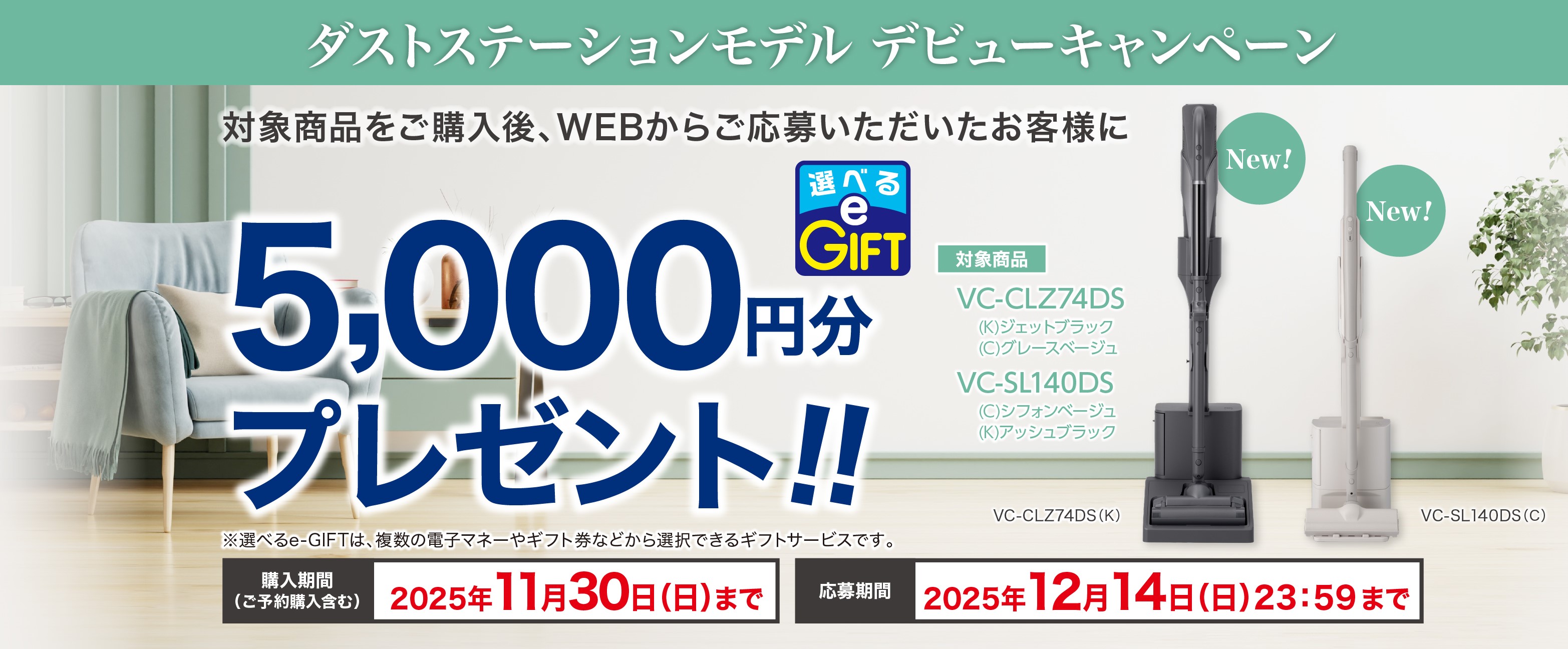 お知らせ > 2025-09 - リックス ナガハシ｜安心・便利な街の電器屋さん