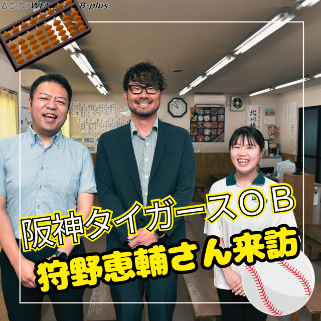 【メディア情報】WEBマガジンB-plusに掲載されました