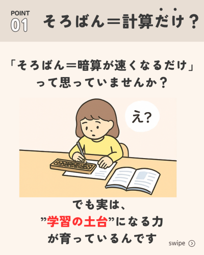 ベージュ　ホワイト　時短　タイトル　女性向け　仕事　Instagramの投稿　正方形.zip - 1.png