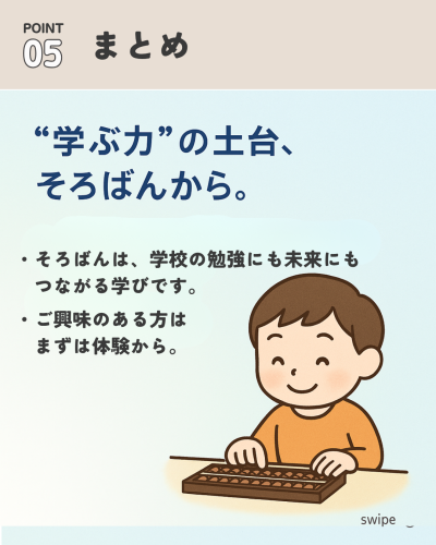 ベージュ　ホワイト　時短　タイトル　女性向け　仕事　Instagramの投稿　正方形.zip - 5.png