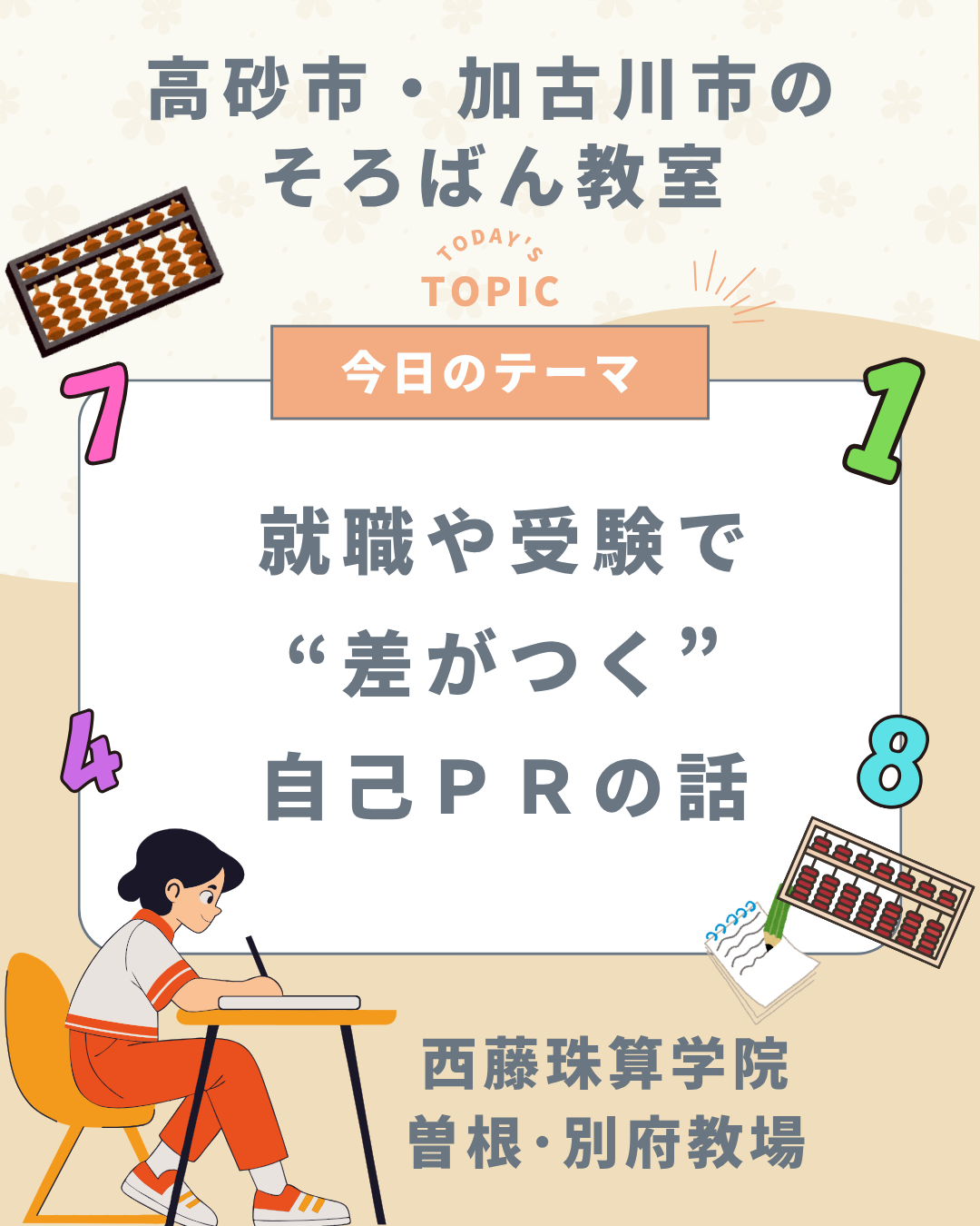 オレンジ  クリーム シンプル イラスト デザイナー レッスン Instagram投稿.png
