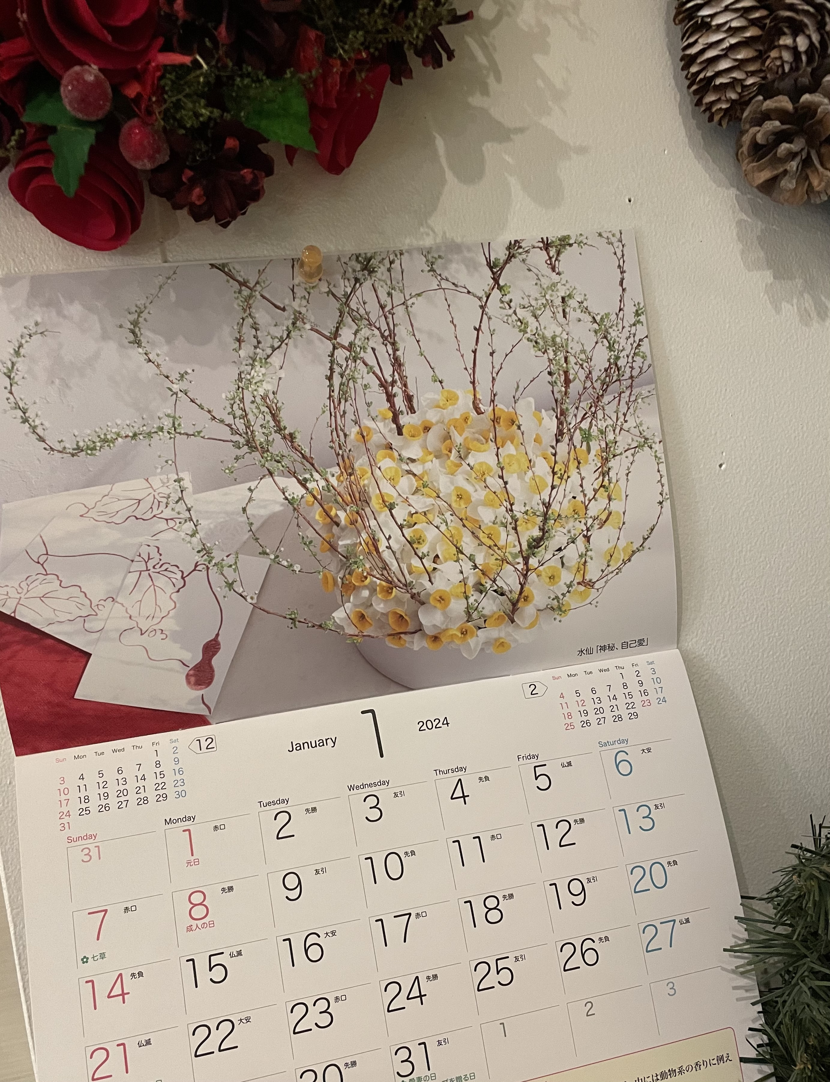 毎年恒例の…カレンダープレゼント