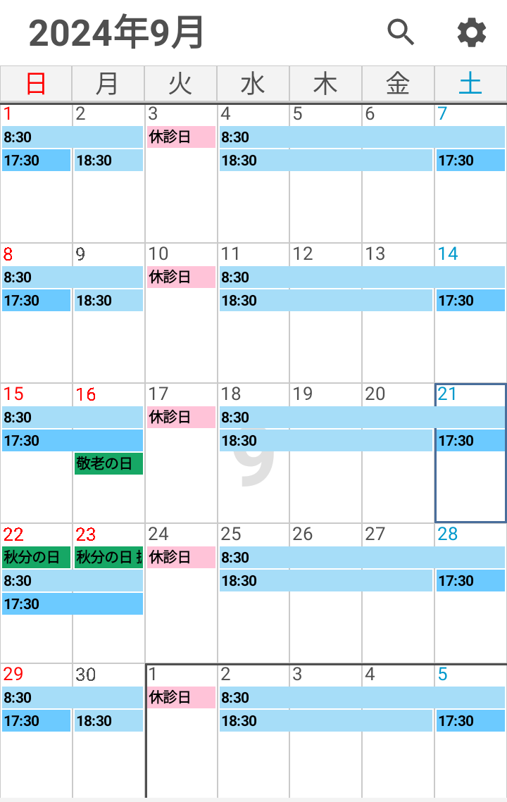 令和6年9月の営業日の御知らせです。