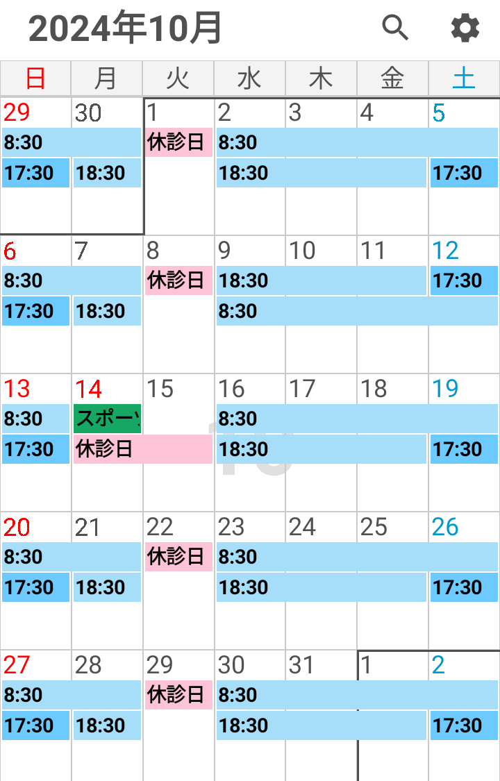 令和6年10月の営業日のお知らせです。