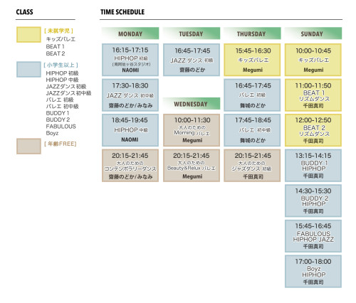 タイムスケジュール.jpg