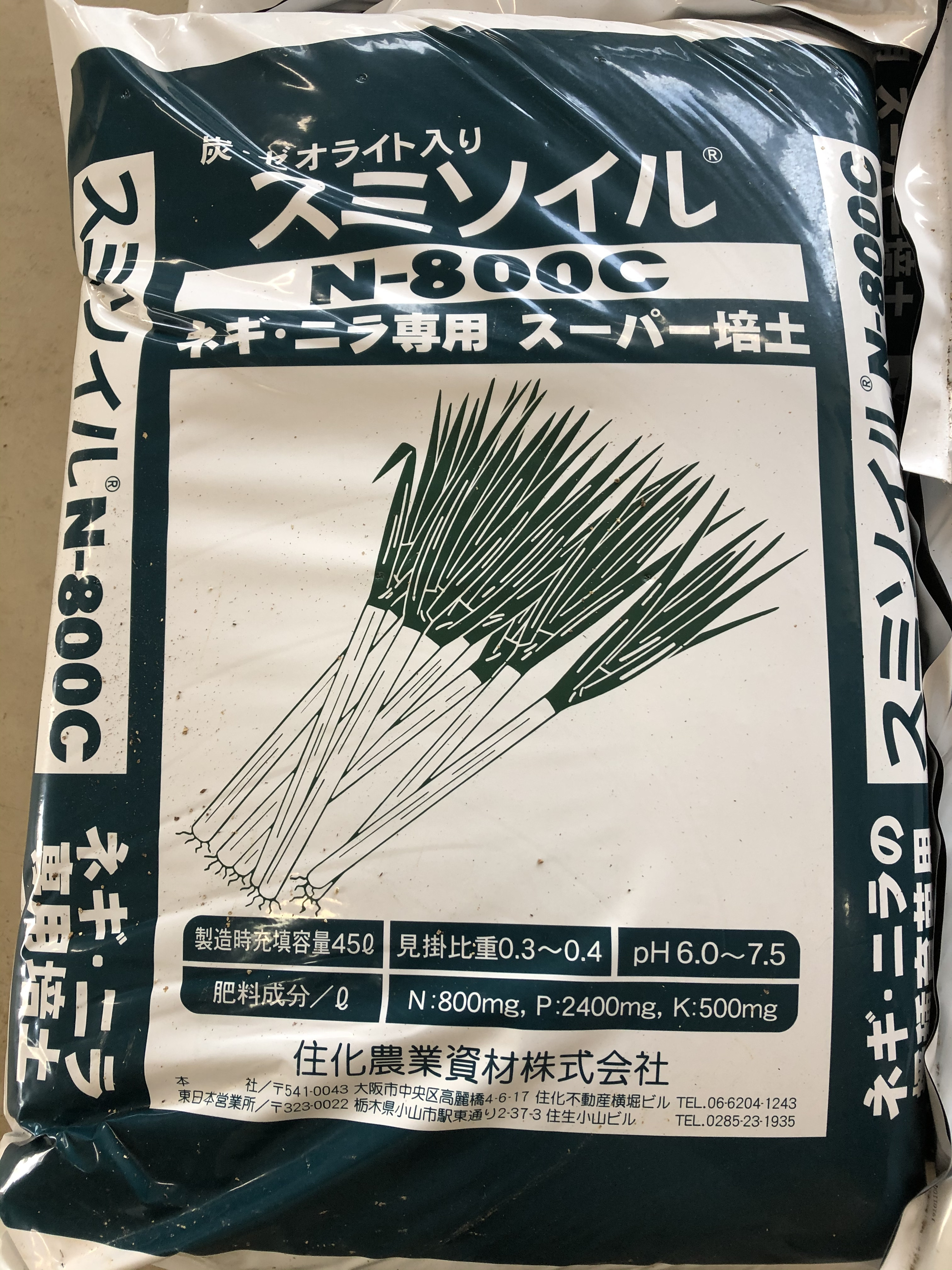 スミソイル N 800c ねぎ類専用培土 有限会社 内田種苗店