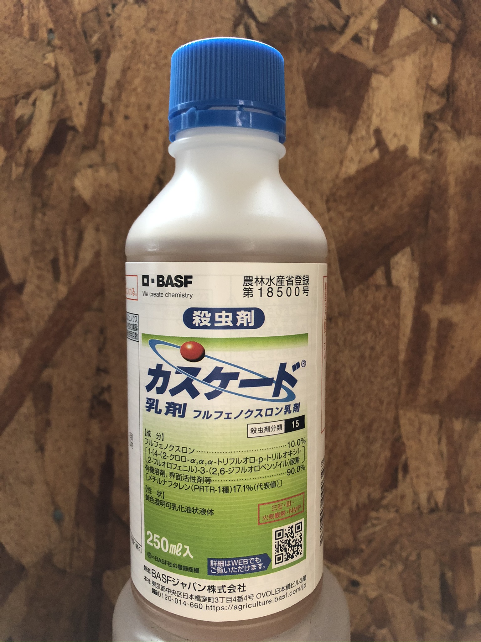 カスケード乳剤 250ml IRACコード:15 農薬 殺虫剤 - 有限会社 内田種苗店