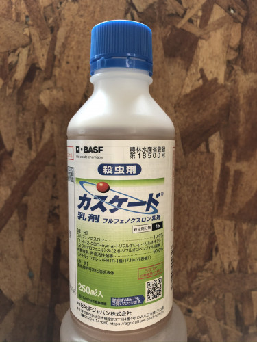カスケード乳剤 250ml Iracコード 15 農薬 殺虫剤 有限会社 内田種苗店