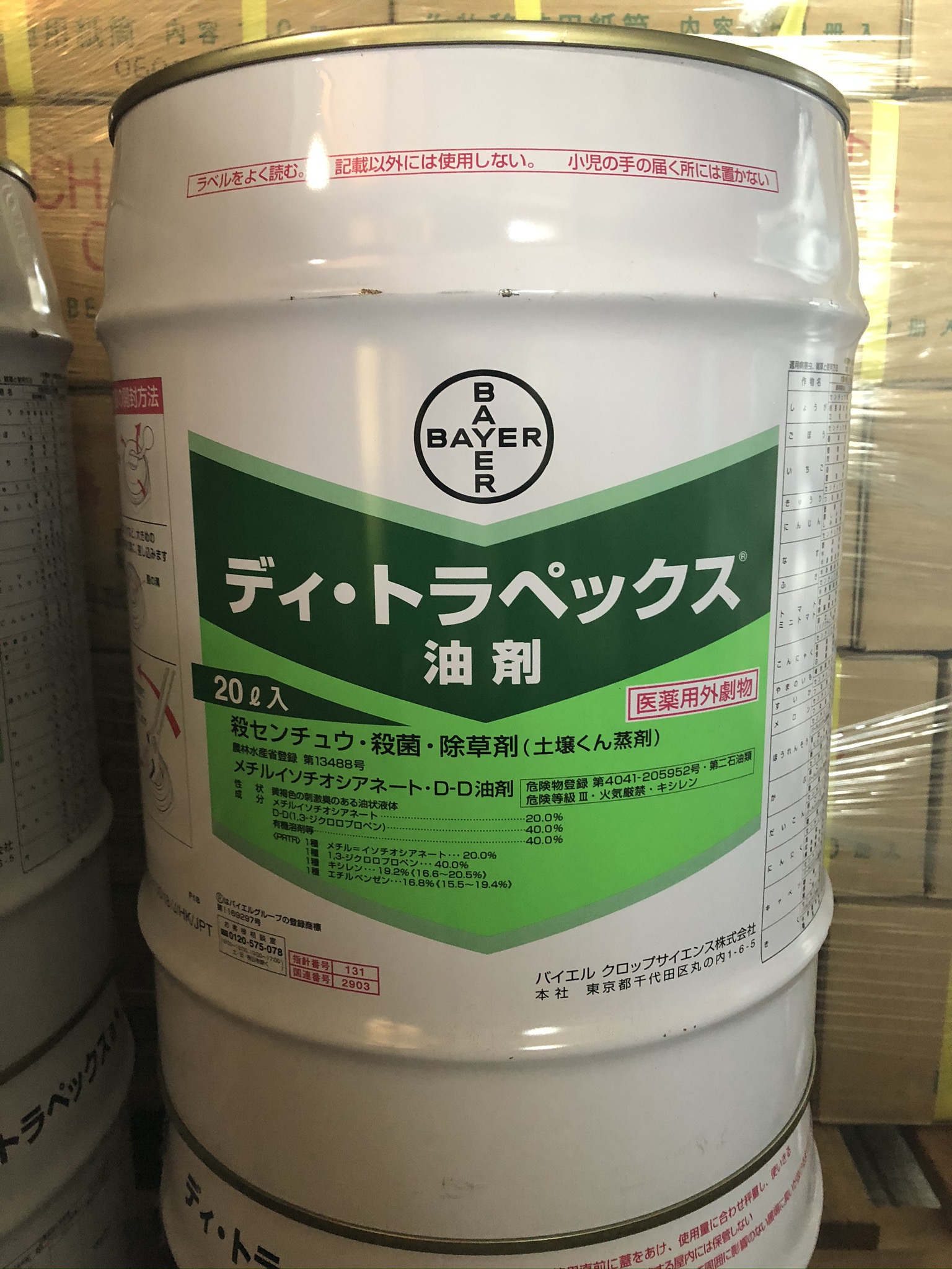 ディ・トラペックス油剤（20L） - 有限会社 内田種苗店