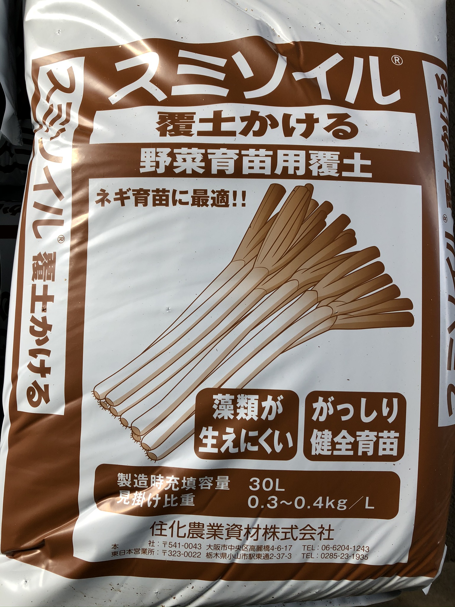 覆土