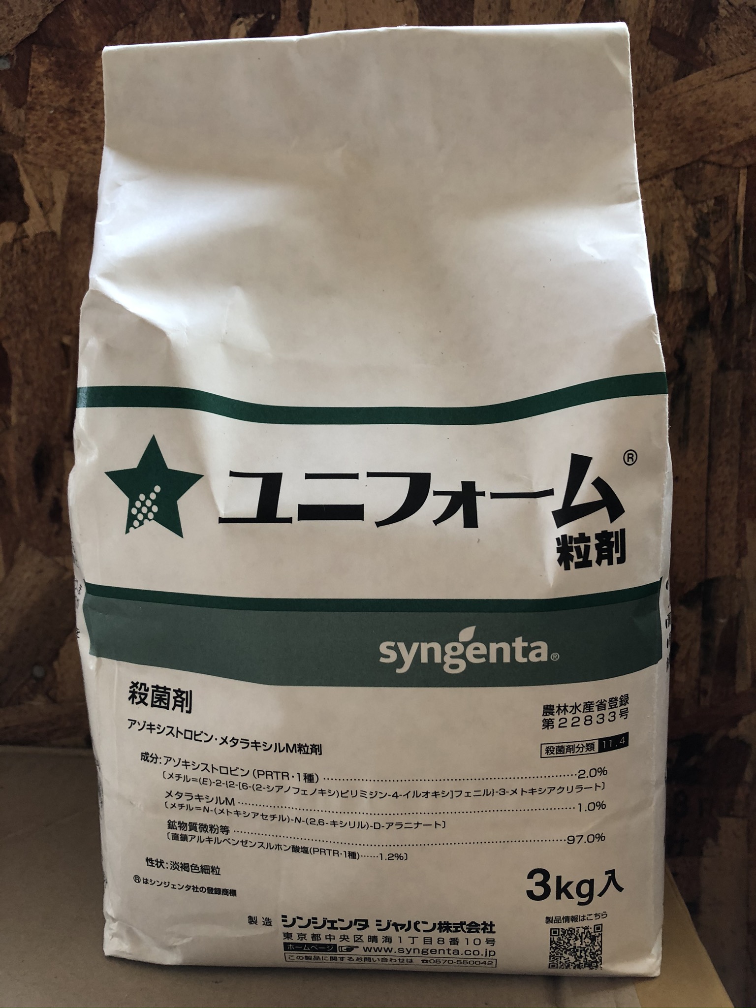 ユニフォーム粒剤 3kg FRACコード:11､4 農薬 殺菌剤 有限会社 内田種苗店