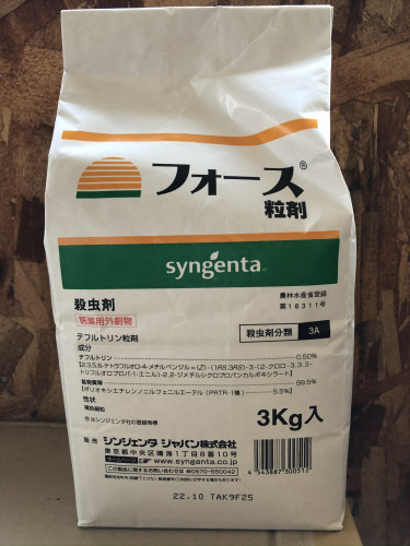 フォース粒剤（3kg） - 有限会社 内田種苗店