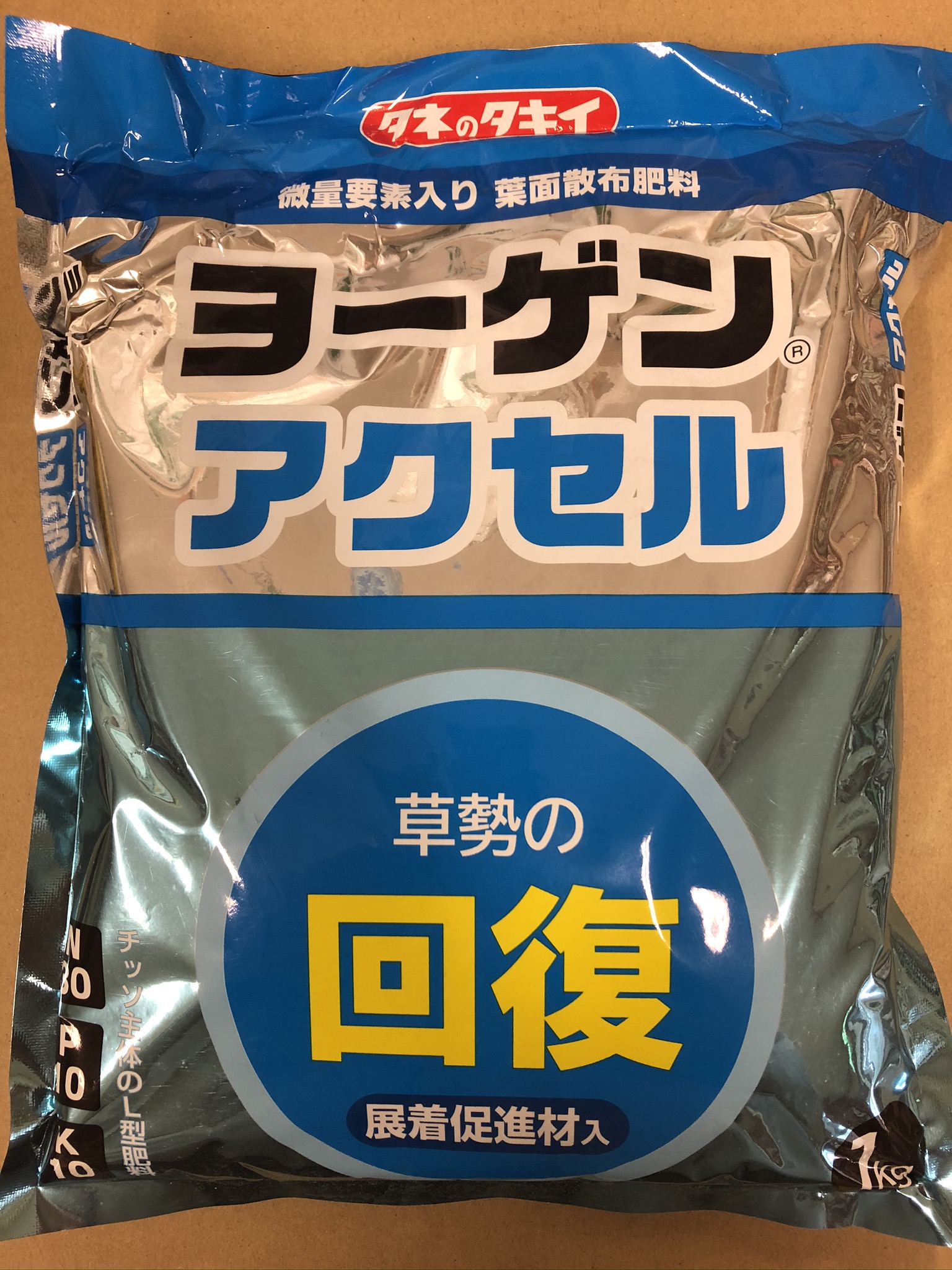 ヨーゲンアクセル 1kg 肥料・その他 - 有限会社 内田種苗店