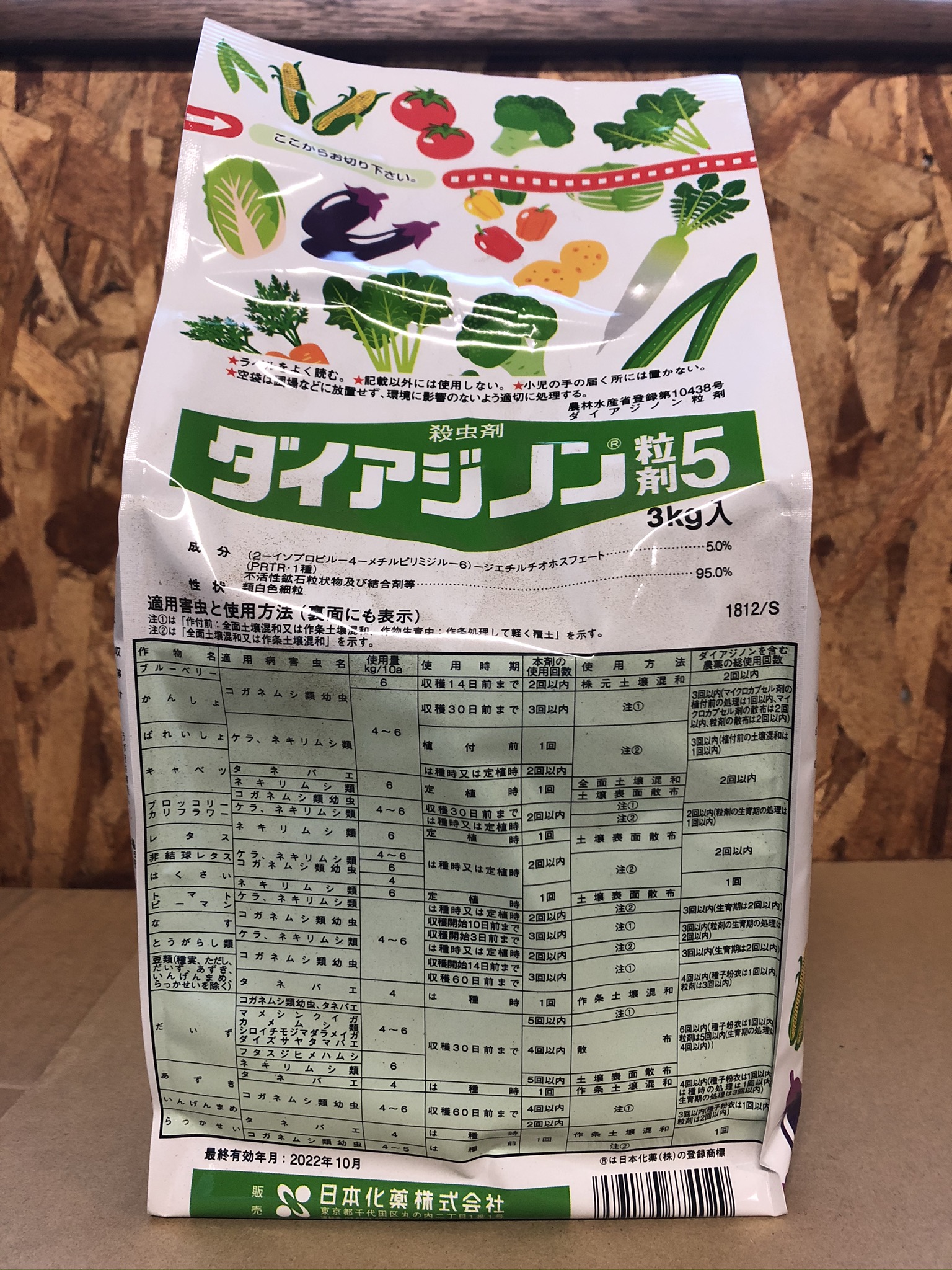 ダイアジノン粒剤5 3kg IRACコード:1B 農薬 殺虫剤 - 有限会社 内田種苗店