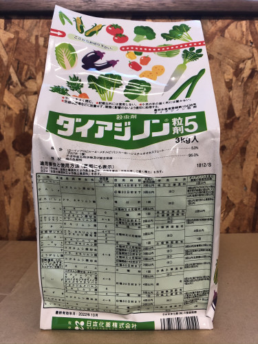 ダイアジノン粒剤5 3kg Iracコード 1b 農薬 殺虫剤 有限会社 内田種苗店