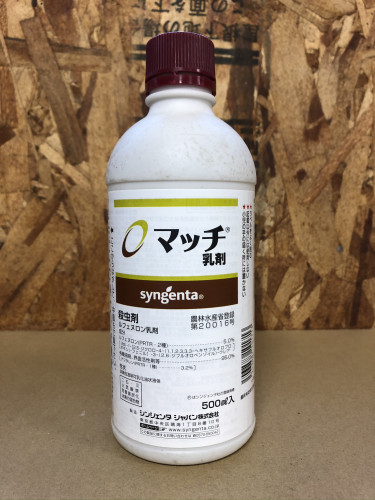 マッチ乳剤 500ml Iracコード 15 農薬 殺虫剤 有限会社 内田種苗店