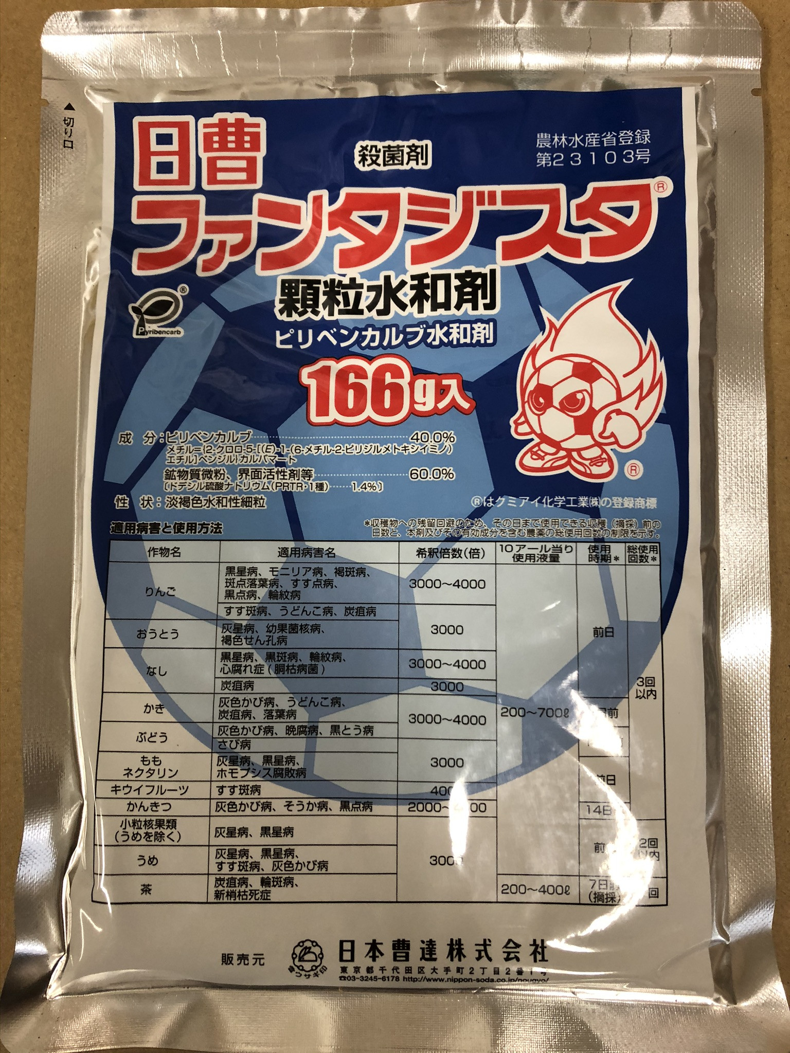 ファンタジスタ顆粒水和剤 500g マーケット