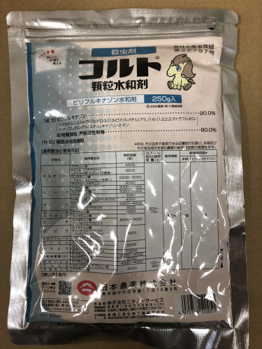 コルト顆粒水和剤 250g IRACコード:9B 農薬 殺虫剤 - 有限会社 内田種苗店