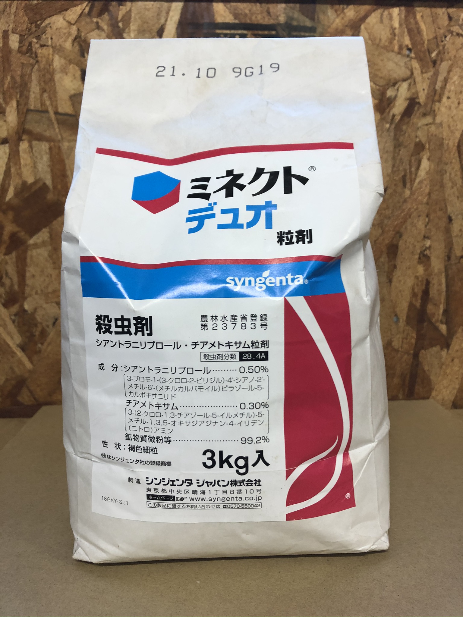 ミネクトデュオ粒剤 3kg IRACコード:4A､28 農薬 殺虫剤 - 有限会社 内田種苗店