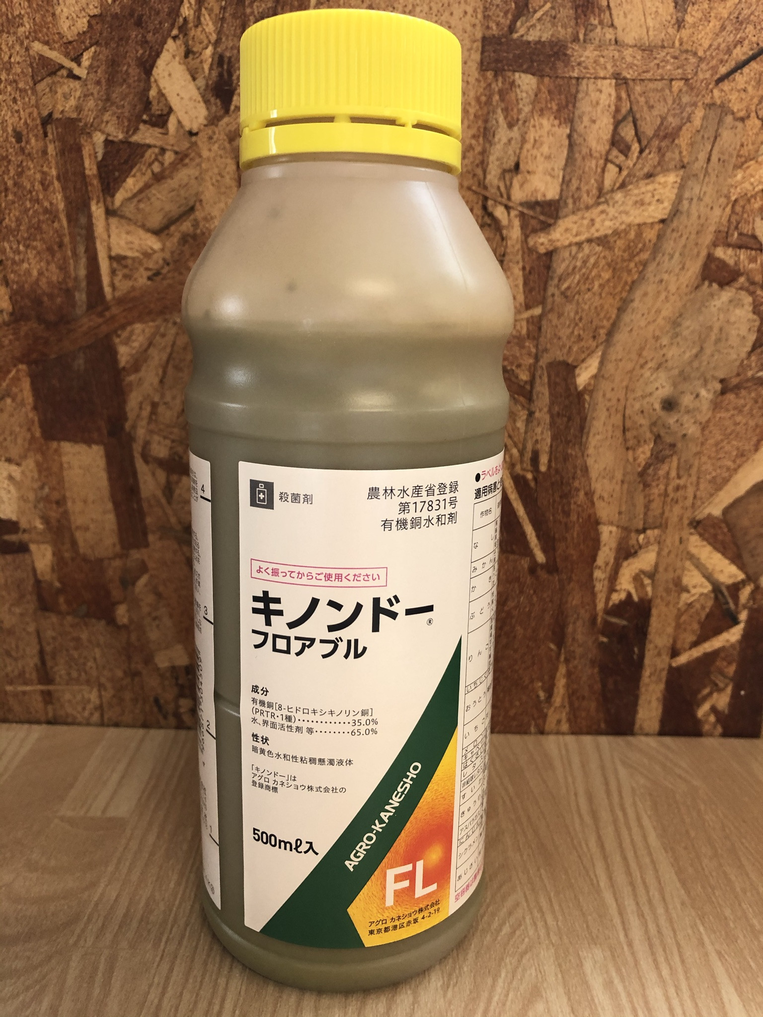 キノンドーフロアブル 500ml