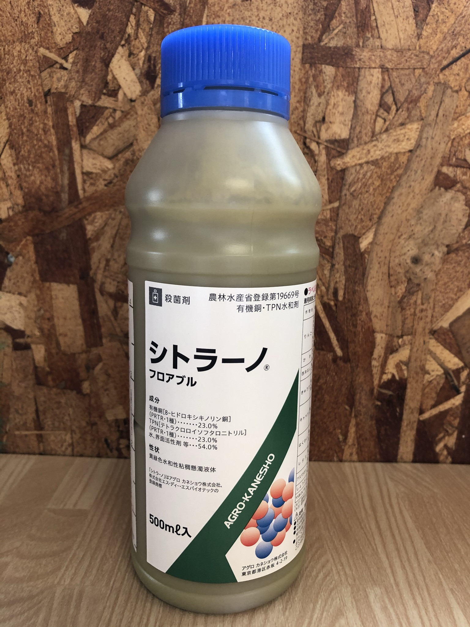 シトラーノフロアブル 500ml FRACコード:M1、M5 農薬 殺菌剤 - 有限会社 内田種苗店