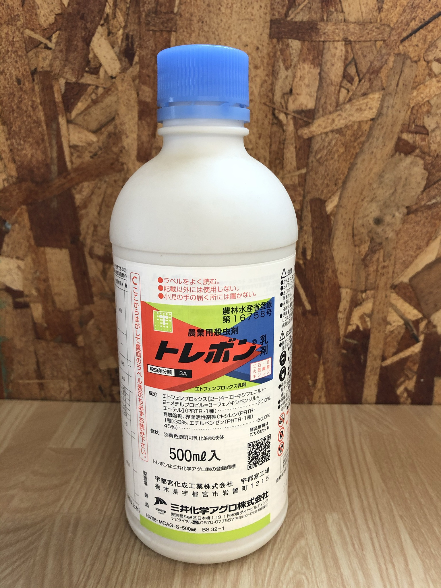 トレボン乳剤 500ml IRACコード:3A 農薬 殺虫剤 - 有限会社 内田種苗店