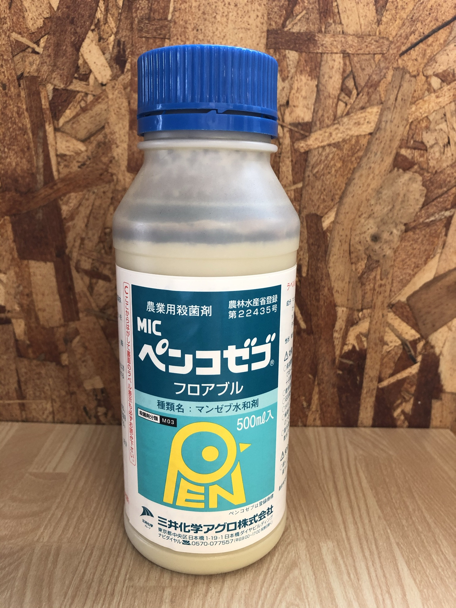 農薬不使用〜にこファーム〜ページ バイオスティミュラント資材販売｜株式会社NORINA 農業資材