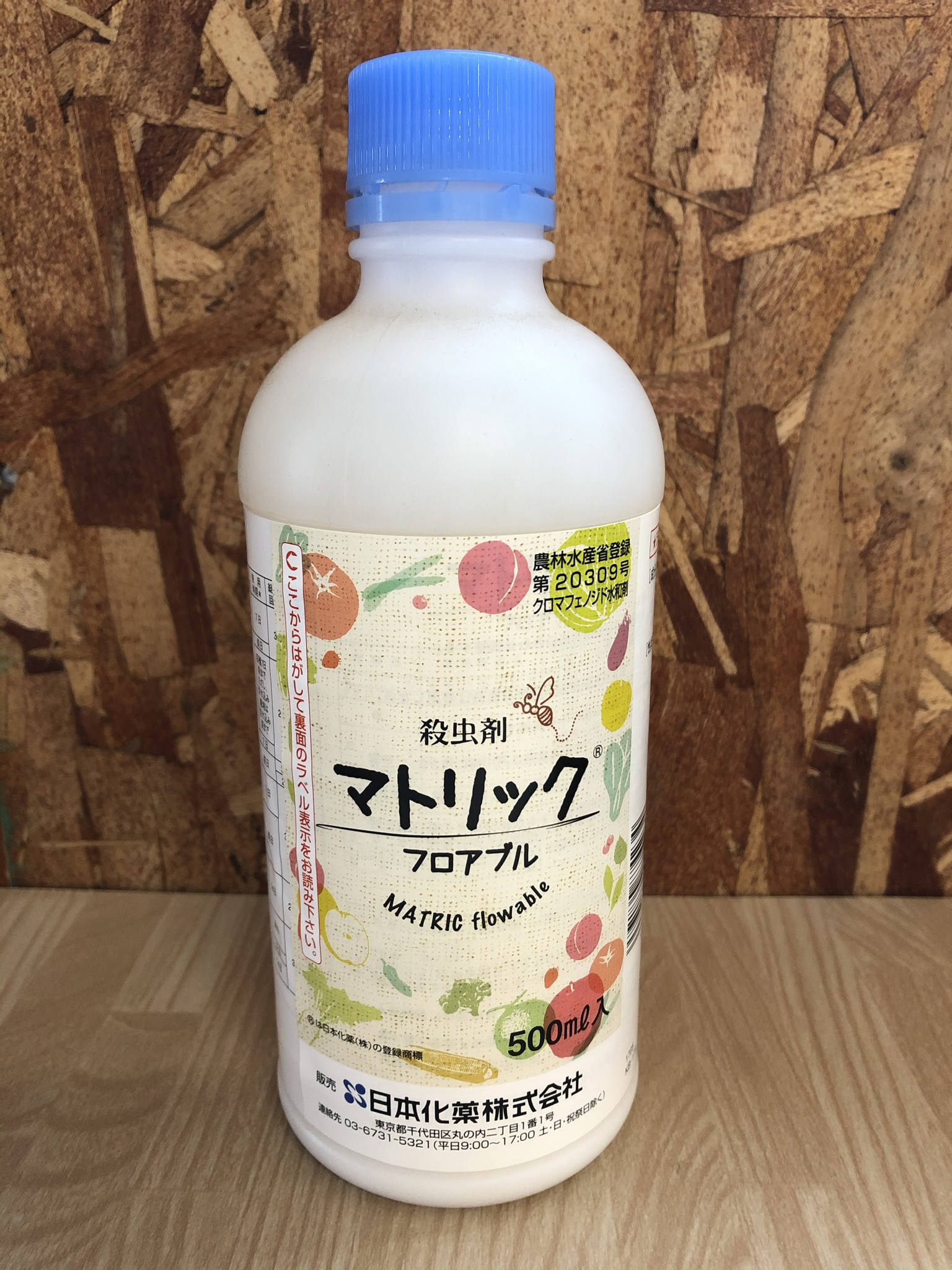 マトリックフロアブル 500ml IRACコード:18 農薬 殺虫剤 - 有限会社 内田種苗店