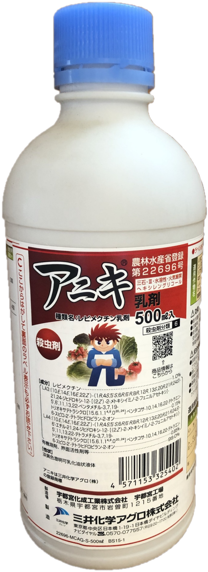 アニキ乳剤 500ml IRACコード:6 農薬 殺虫剤 - 有限会社 内田種苗店